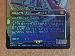 Mtg Ff Scene Drive Lightning Borderless Foil Japan Edition - Image 2