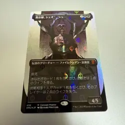 Mtg Dmu 436 S C Sheoldred, The Apocalypse Foil Japan Edition - Image 1