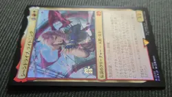 Mtg Rare Individual Scene Drive Lightning Gold Leaf Prerelease Wreath Promo Fin - Image 3