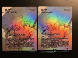 Mtg Hero Of Ligh Shining Jihadist Edelin Japanese Foil Set 2 - Image 1