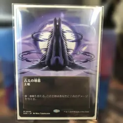 Mtg End Of Eternity Ancient Tomb Starscape Poster Non-Foil - Image 1