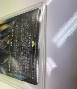 Mtg Ff Soldier Of Prestige Sephiroth Borderless Non-Foil Japanese - Image 3