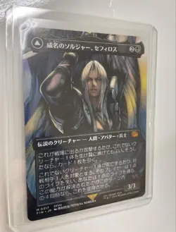 Mtg Ff Soldier Of Prestige Sephiroth Borderless Non-Foil Japanese - Image 4