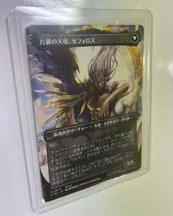 Mtg Ff Soldier Of Prestige Sephiroth Borderless Non-Foil Japanese - Image 5