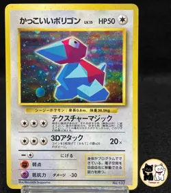 Cool Porygon No. 137 CD Promo 1998 Holo Japanese Pokemon TCG EXC - Image 1