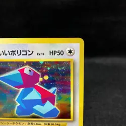 Cool Porygon No. 137 CD Promo 1998 Holo Japanese Pokemon TCG EXC - Image 5