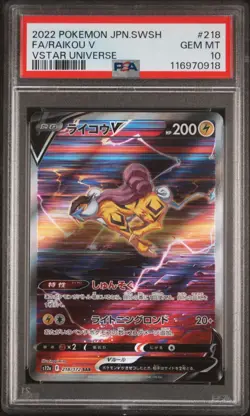 RAIKOU V 218 PSA 10 SAR VSTAR UNIVERSE S12A POKEMON JAPANESE - Image 1