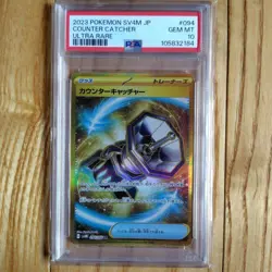 PSA10 Counter Catcher UR Pokemon Card Japanese - Image 1