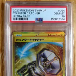 PSA10 Counter Catcher UR Pokemon Card Japanese - Image 2
