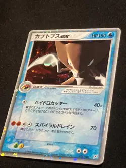 Kabutops ex 026 / 080 2003 Magma VS Aqua Two Ambitions Pokemon Card Japanese - Image 4