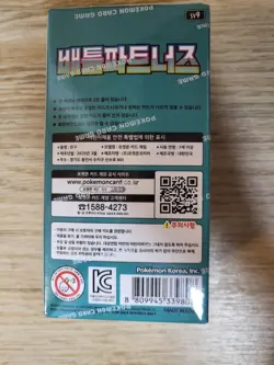 [SV9] Pokemon Card Battle Partners Korean Booster Box NEW/Sealed 2025 - Image 3
