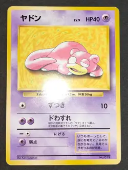 Pokemon Slowpoke Play Mat Promo old back 079 vending Hama-chan's Slowking eb100 - Image 2