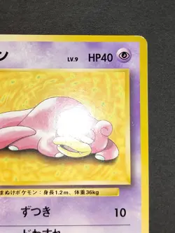 Pokemon Slowpoke Play Mat Promo old back 079 vending Hama-chan's Slowking eb100 - Image 4