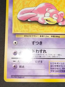 Pokemon Slowpoke Play Mat Promo old back 079 vending Hama-chan's Slowking eb100 - Image 5
