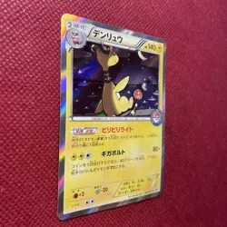 With tracking Ampharos 269/XY-P Promo Center booster 2016 HP140 Japanese Pokemon - Image 2