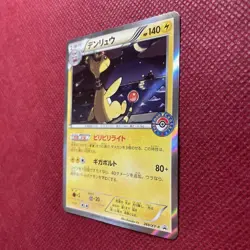 With tracking Ampharos 269/XY-P Promo Center booster 2016 HP140 Japanese Pokemon - Image 3