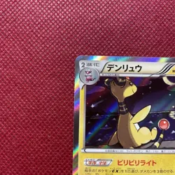 With tracking Ampharos 269/XY-P Promo Center booster 2016 HP140 Japanese Pokemon - Image 4
