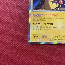 With tracking Ampharos 269/XY-P Promo Center booster 2016 HP140 Japanese Pokemon - Image 5