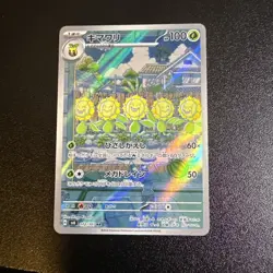 Sunflora 102/101 AR Full Art sv6 Mask of Change Japanese Pokemon TCG NM USA - Image 1