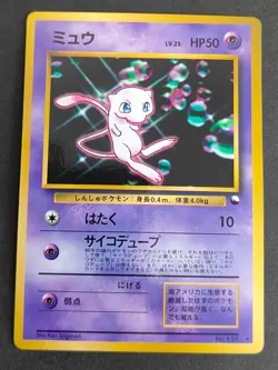 Mewtwo NM 150 Vending Series Pokemon Card Glossy Old Back Mew LP set lot eb100 - Image 2