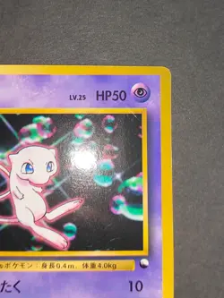 Mewtwo NM 150 Vending Series Pokemon Card Glossy Old Back Mew LP set lot eb100 - Image 4