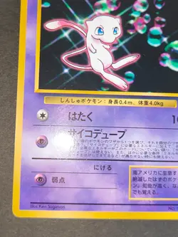 Mewtwo NM 150 Vending Series Pokemon Card Glossy Old Back Mew LP set lot eb100 - Image 5