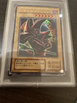 PSA 9 Mint Dark Magician P4-02 Premium Pack 4 2001 Japanese Graded Card - Image 2