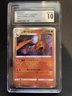 CGC 10 CHARIZARD 2021 VMAX CLIMAX HOLO 017/184 POKEMON JAPANESE CARD 2021 - Image 1