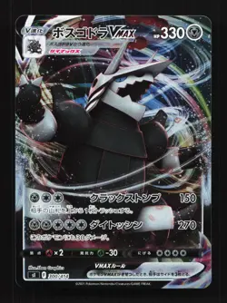 Aggron VMAX 304/414 SI Start Deck 100 Japanese Pokemon Card TCG - Image 1