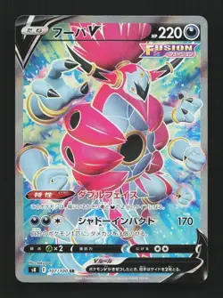 Hoopa V 107/100 SR Fusion Arts Japanese Pokemon Card TCG - Image 1