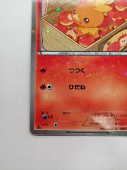 Torchic Pokemon Card Pokekyun Collection SC Holo Rare Japan 005/020 2013 F/S - Image 2