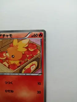 Torchic Pokemon Card Pokekyun Collection SC Holo Rare Japan 005/020 2013 F/S - Image 4