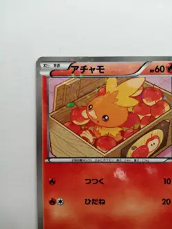 Torchic Pokemon Card Pokekyun Collection SC Holo Rare Japan 005/020 2013 F/S - Image 5