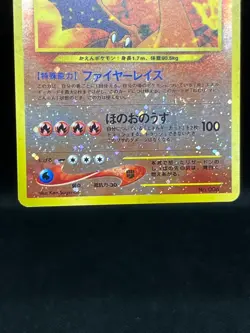 Blaine's Charizard Neo Promo Base 2 Set No.006 MP Japanese Pokemon Card - Image 5