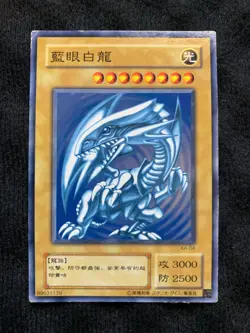 YuGiOh Card Blue-Eyes White Dragon KA-04 #240911 - Image 1