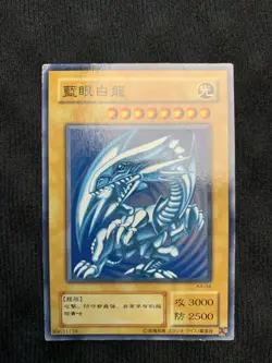 YuGiOh Card Blue-Eyes White Dragon KA-04 #240911 - Image 3