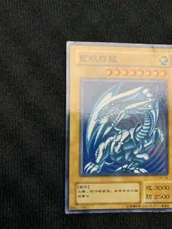 YuGiOh Card Blue-Eyes White Dragon KA-04 #240911 - Image 4