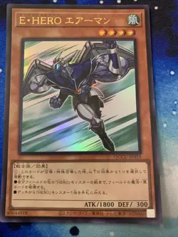 [Yugioh] QCCU-JP015 Elemental HERO Stratos Ultra Rare - Image 1