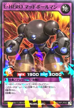 Sale! YuGiOh Rush Duel Elemental HERO Mudballman RD/SJMP-JP042 Promo Japanese - Image 1