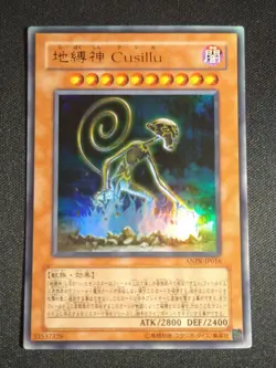 Yugioh - Earthbound Immortal Cusillu ANPR-JP016 Ultra Rare NM (Japanese) - Image 1