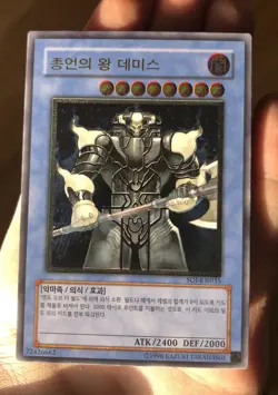 Yugioh! Card Demise, King of Armageddon SOI-KR035 Korean Ed Ultimate Rare UTR - Image 2