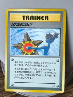 Set 4 Japan Pokemon Card Gym Trainer Misty Tears Sabrina's ESP Erika's Kindness - Image 2
