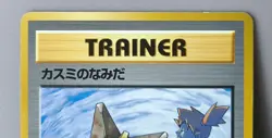 Set 4 Japan Pokemon Card Gym Trainer Misty Tears Sabrina's ESP Erika's Kindness - Image 3