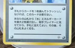 Set 4 Japan Pokemon Card Gym Trainer Misty Tears Sabrina's ESP Erika's Kindness - Image 4