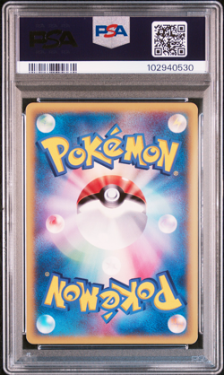 PSA 9 LAtias Mcdonald's Promo 120/PCG-P Delta Pokemon Card Japanese 2006 - Image 2