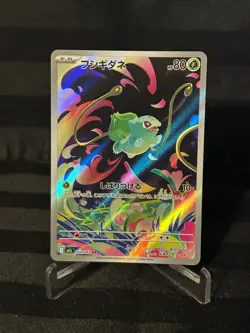Mega Brave Bulbasaur 064/063 AR m1L Pokemon Card Japanese NM - Image 1
