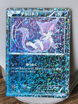 Set 4 Japan Pokemon Card Shiny Collection Purrloin Minccino Growlithe Stunfisk - Image 2