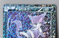 Set 4 Japan Pokemon Card Shiny Collection Purrloin Minccino Growlithe Stunfisk - Image 3