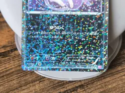 Set 4 Japan Pokemon Card Shiny Collection Purrloin Minccino Growlithe Stunfisk - Image 4