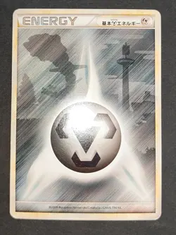 Metal Energy HeartGold Legend Steelix Silhouette Pokemon card lot Japanese eb100 - Image 2